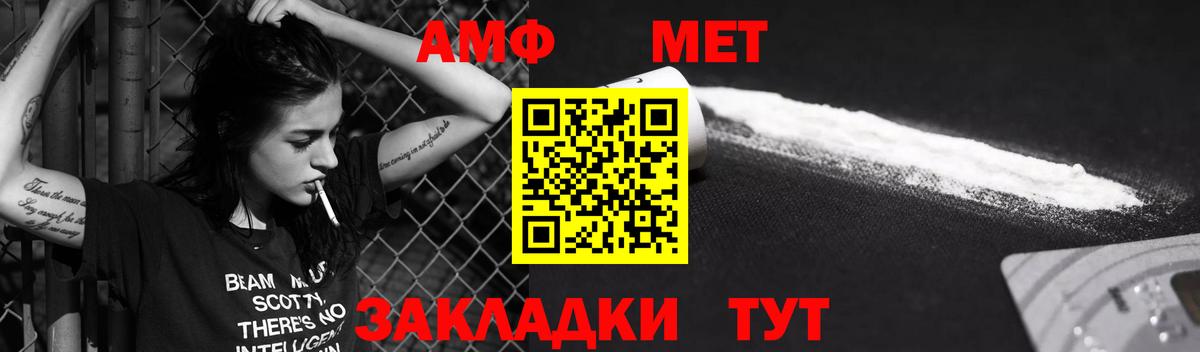 Amphetamine 97% Полевской