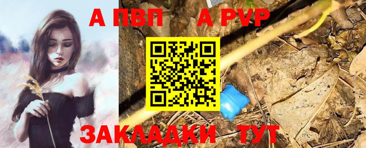 А ПВП  A PVP мука  Вход с VPN  A PVP VHQ  Альфа ПВП Crystall  Полевской 
