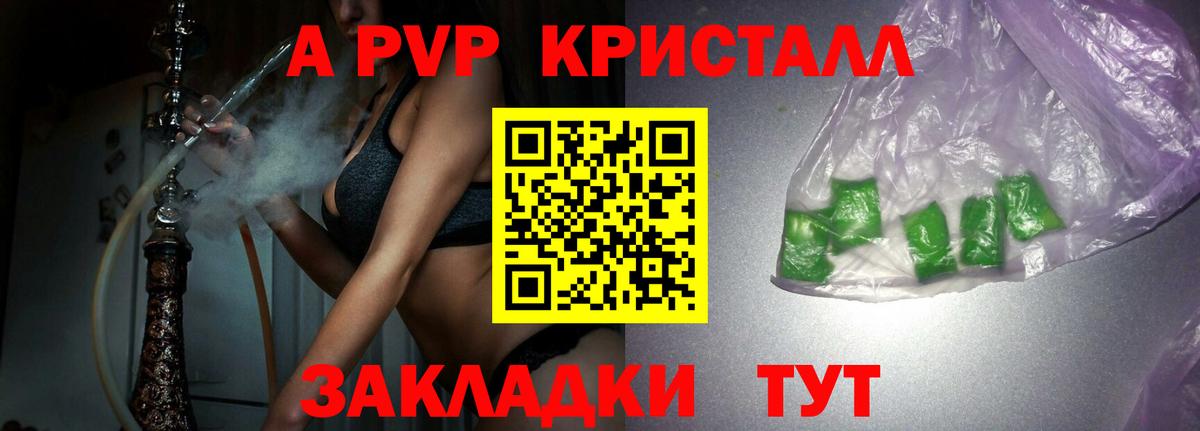 А ПВП VHQ Полевской