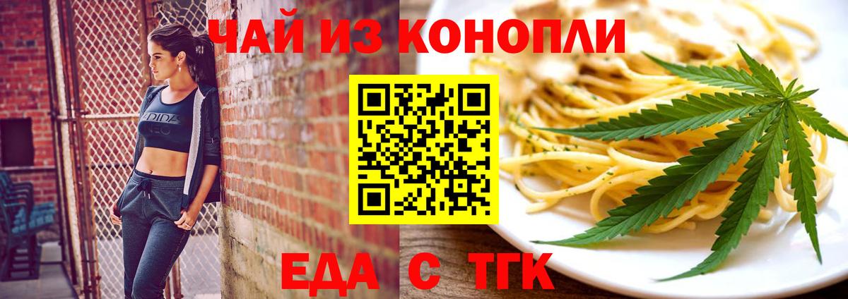 Полевской  Печенье с ТГК конопля  Вход с VPN 