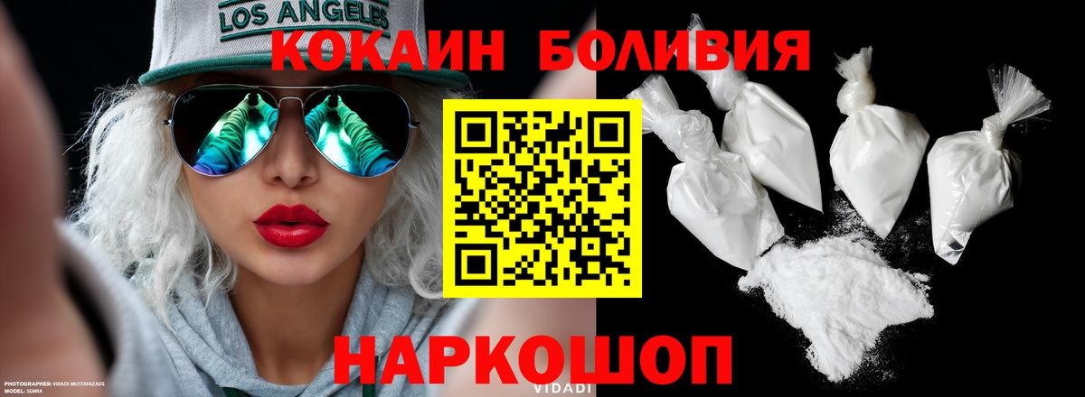 КОКАИН  Кокаин Fish Scale  Вход с VPN  Полевской  Cocaine Перу 