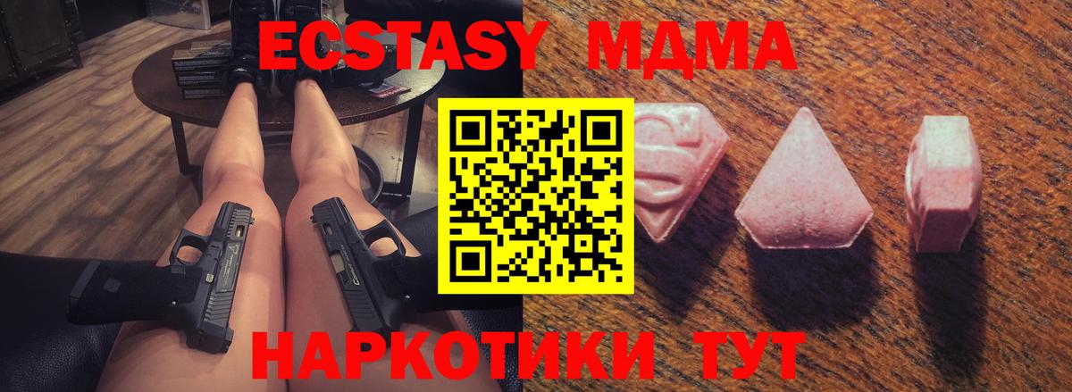 Полевской  ЭКСТАЗИ ешки  Вход с VPN  магазин продажи наркотиков  ЭКСТАЗИ TESLA 