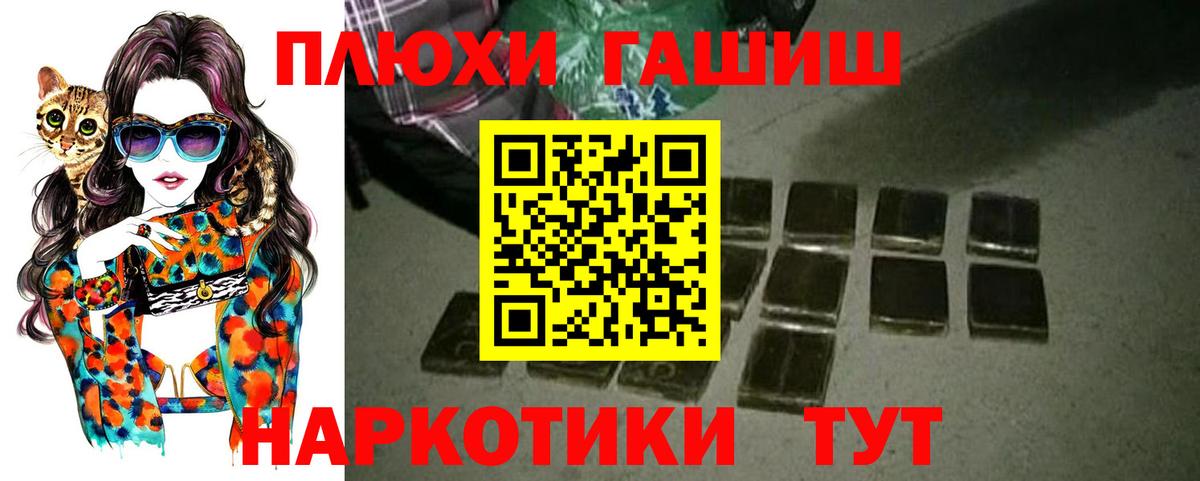Полевской  Гашиш гашик  ГАШИШ Premium  ГАШ  Вход с VPN 