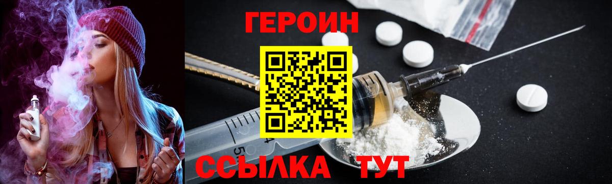 Полевской  ГЕРОИН афганец  Героин  Вход с VPN 