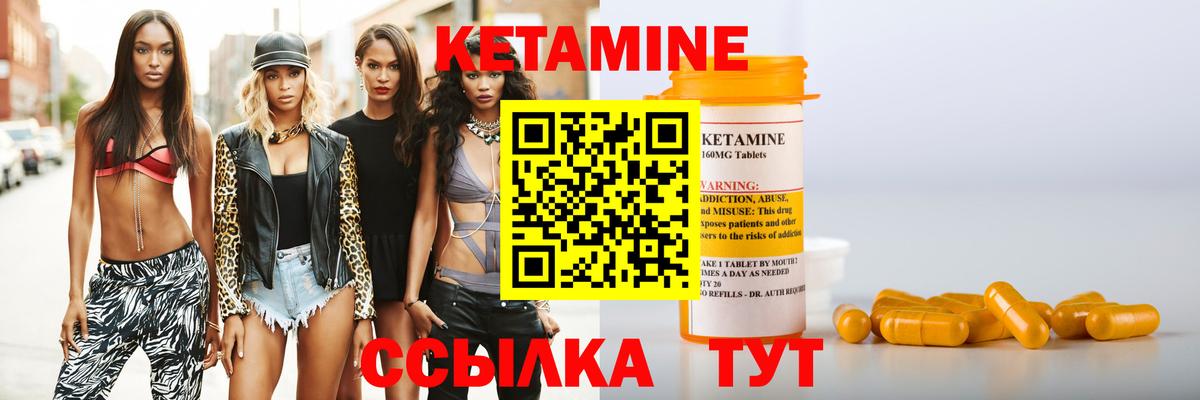 КЕТАМИН ketamine  Вход с VPN  Полевской 