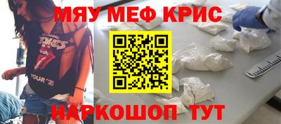 крисы Гусиноозёрск
