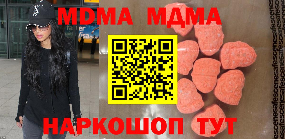 MDMA crystal  МДМА  МДМА кристаллы  Полевской  Вход с VPN 