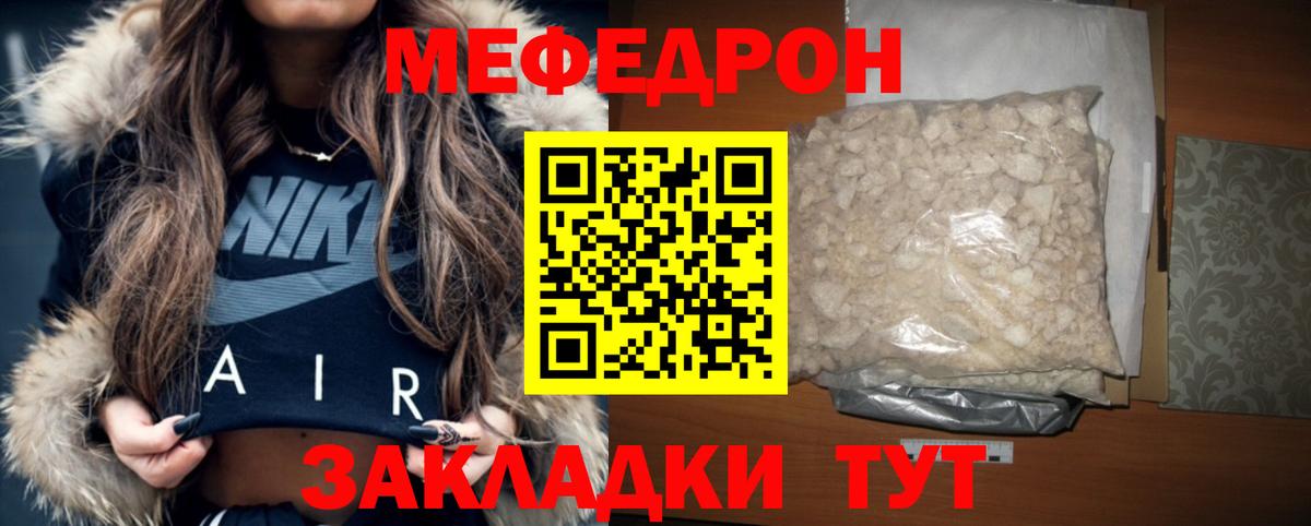 МЕФ кристаллы Полевской