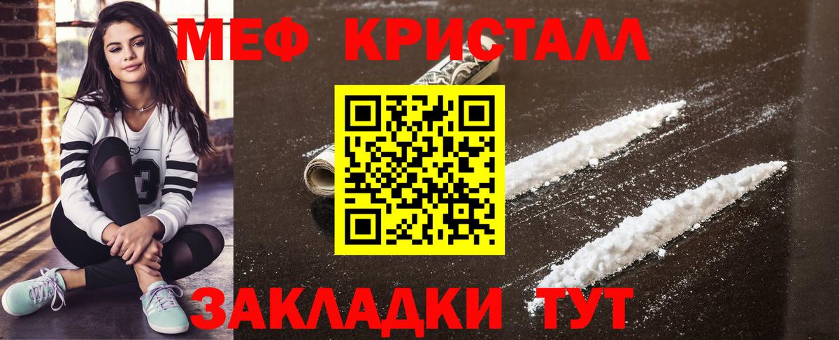 МЯУ-МЯУ VHQ  МЕФ  Полевской  Вход с VPN 