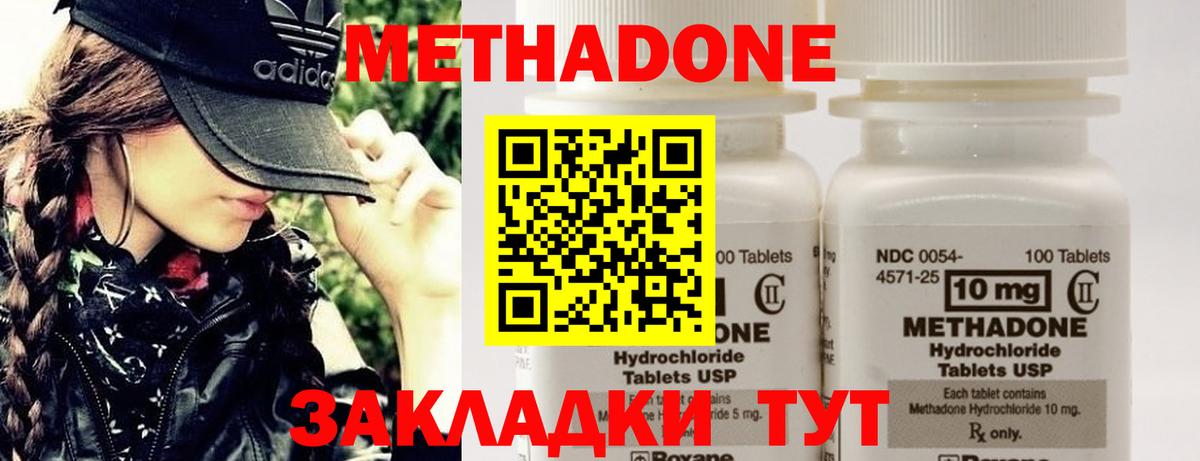 Метадон белоснежный  Метадон methadone  Полевской  kraken ссылки  Вход с VPN 