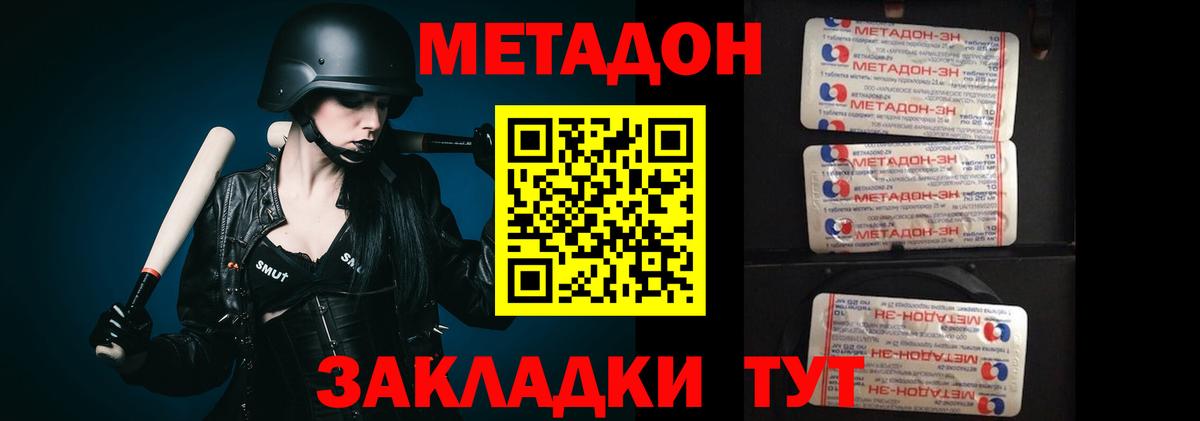 МЕТАДОН белоснежный Полевской