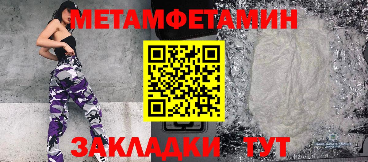 Полевской  МЕТАМФЕТАМИН пудра  Вход с VPN 