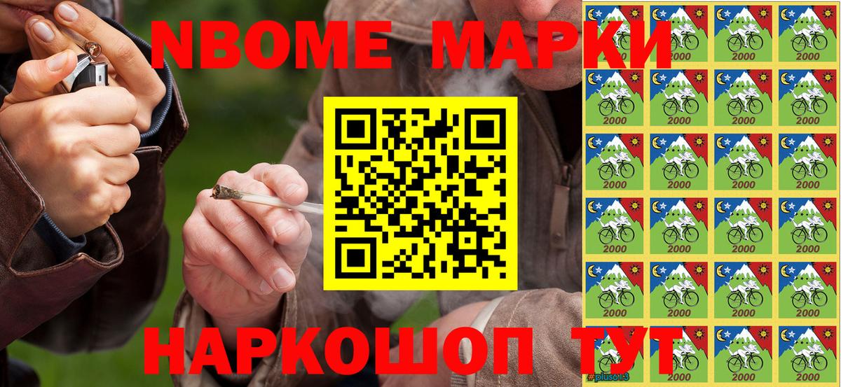 Марки 25I-NBOMe 1,8мг  Вход с VPN  Полевской 