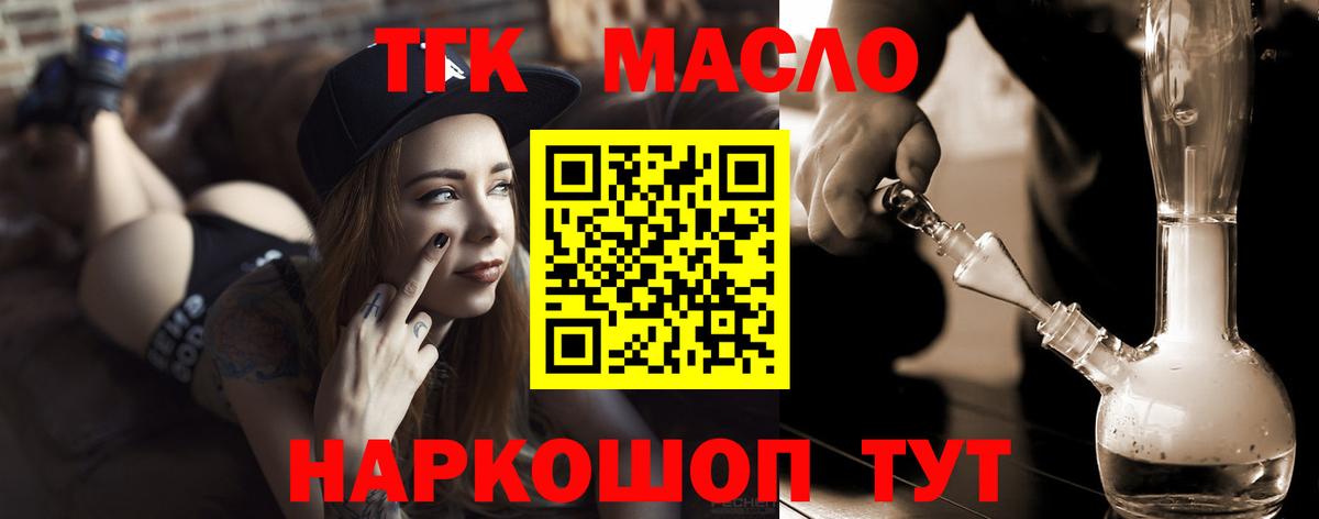 Дистиллят ТГК гашишное масло  Вход с VPN  Полевской 