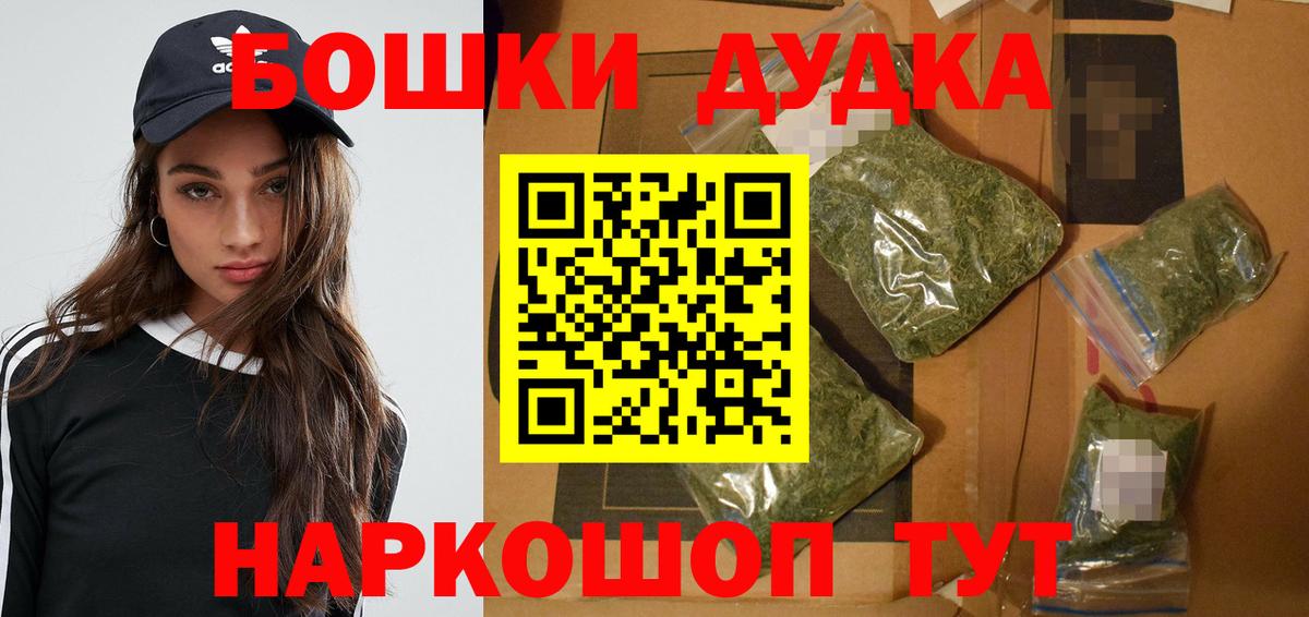 Канабис THC 21%  Шишки марихуана тримм  Вход с VPN  Полевской  Бошки Шишки SATIVA & INDICA  Бошки марихуана семена 